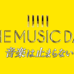 THE MUSIC DAY